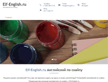 Tablet Screenshot of elf-english.ru